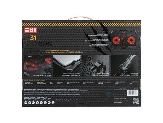 Подставка для ноутбука STM Laptop Cooling IP31